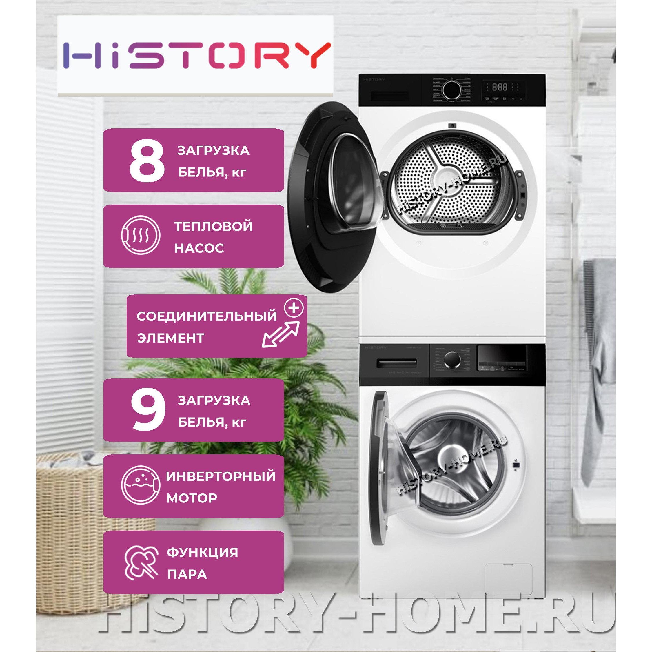 HiSTORY �������� ��� ��������� � ������� ���������� ������ HWMF 9564 TLW + ��������� ������ � �������� ������� HDWF 858 TLW +  �������������� �������