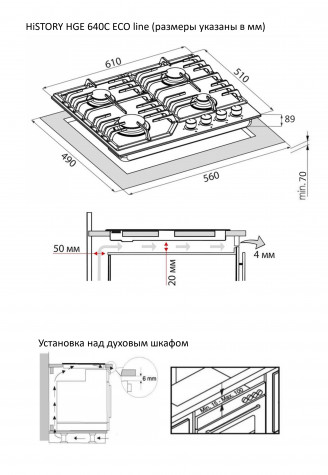 ������� �������� ������ HiSTORY HGE 640C FBK, ������ �������