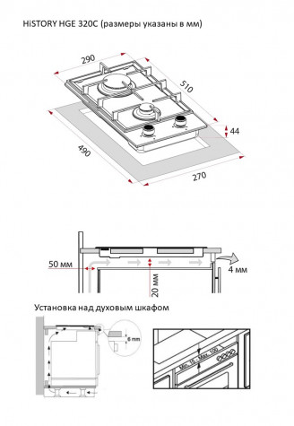 ������� �������� ������ HiSTORY HGE 320C FBK, ������