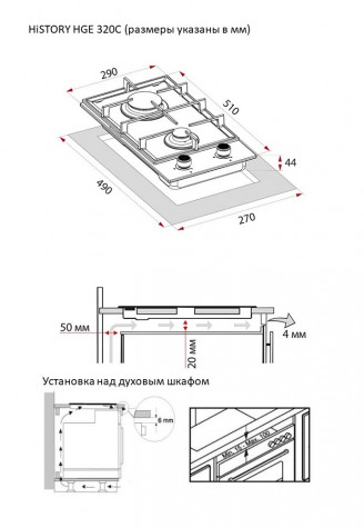 ������� �������� ������ HiSTORY HGE 320C RBG, �������