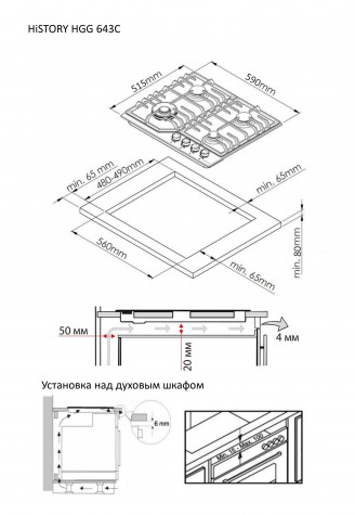 ������� �������� ������ HiSTORY HGG 643C FGR, �������� ��������