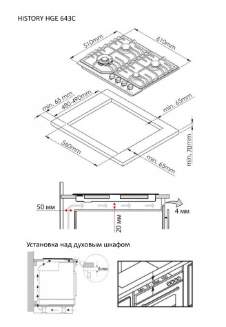 ������� �������� ������ HiSTORY HGE 643C FIX, ����������� INOX