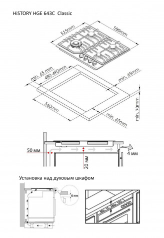 ������� �������� ������ HiSTORY HGE 643C RWH, ����� �����
